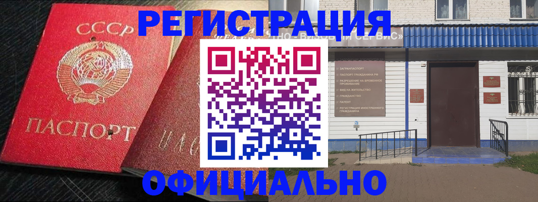 прописка для школы в Онеге
