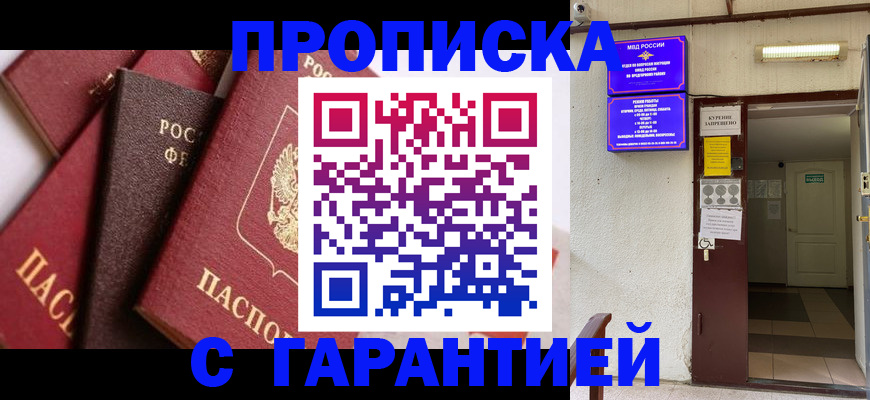 временная регистрация для школы в Онеге