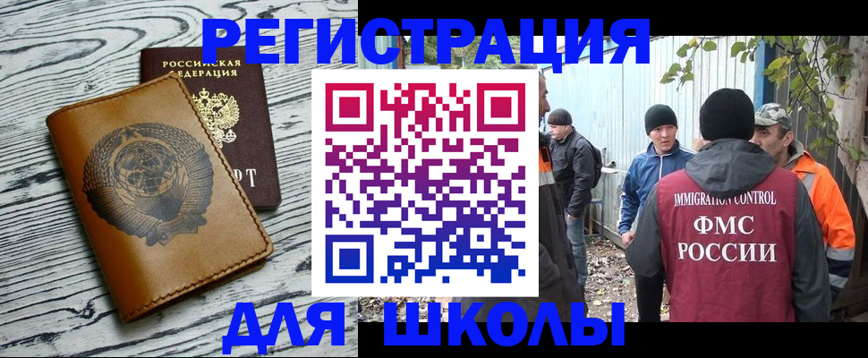 прописка в Онеге